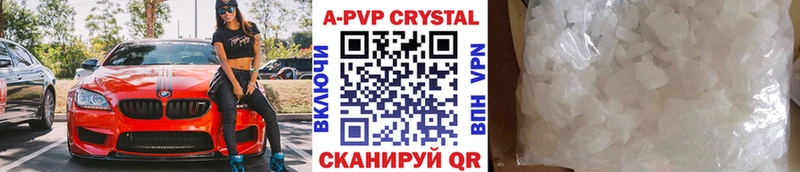 Купить закладки  Бакал  А ПВП СК 