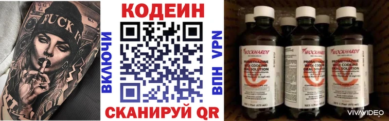 Кодеин напиток Lean (лин) Купить Бакал