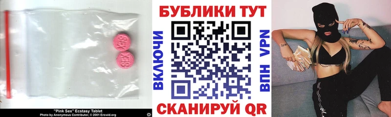 Ecstasy ешки Купить где Бакал